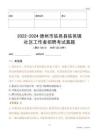 2022-2024德州市臨邑縣臨邑鎮(zhèn)社區(qū)工作者招聘考試真題