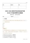 2022-2024德州市臨邑縣孟寺鎮(zhèn)社區(qū)工作者招聘考試真題