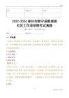 2022-2024徐州市睢寧縣睢城鎮(zhèn)社區(qū)工作者招聘考試真題