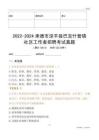 2022-2024承德市灤平縣巴克什營鎮(zhèn)社區(qū)工作者招聘考試真題