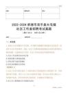 2022-2024承德市灤平縣大屯鎮(zhèn)社區(qū)工作者招聘考試真題