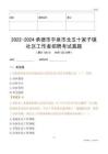 2022-2024承德市平泉市北五十家子鎮(zhèn)社區(qū)工作者招聘考試真題