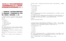 [中山市]2025廣東中山市城市管理和綜合執(zhí)法局招聘事業(yè)單位人員10人筆試歷年參考題庫典型考點附帶答案詳解(3卷合一)