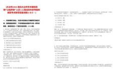 [大冶市]2025湖北大冶市藝術(shù)劇院招聘“以錢養(yǎng)事”人員6人筆試歷年參考題庫典型考點附帶答案詳解(3卷合一)