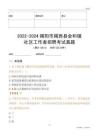 2022-2024揭陽市揭西縣金和鎮(zhèn)社區(qū)工作者招聘考試真題