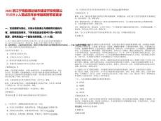 2025浙江寧海縣順達(dá)城市建設(shè)開發(fā)有限公司招聘2人筆試歷年參考題庫附帶答案詳解