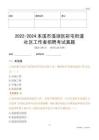 2022-2024本溪市溪湖區(qū)彩屯街道社區(qū)工作者招聘考試真題