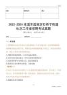 2022-2024本溪市溪湖區(qū)石橋子街道社區(qū)工作者招聘考試真題
