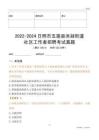 2022-2024日照市五蓮縣洪凝街道社區(qū)工作者招聘考試真題