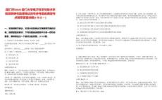 [廈門市]2025廈門大學(xué)電子科學(xué)與技術(shù)學(xué)院招聘研究助理筆試歷年參考題庫典型考點附帶答案詳解(3卷合一)