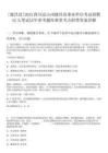 [德昌縣]2025四川涼山州德昌縣事業(yè)單位考試招聘42人筆試歷年參考題庫(kù)典型考點(diǎn)附帶答案詳解