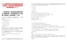 2025湖南張家界市永定區(qū)國家稅務(wù)局文秘人員招聘5人筆試歷年參考題庫典型考點附帶答案詳解(3卷合一)