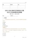 2022-2024梅州市豐順縣北斗鎮(zhèn)社區(qū)工作者招聘考試真題