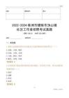 2022-2024株洲市醴陵市溈山鎮(zhèn)社區(qū)工作者招聘考試真題