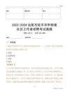 2022-2024汕尾市陸豐市甲西鎮(zhèn)社區(qū)工作者招聘考試真題