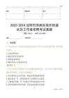 2022-2024沈陽市渾南區(qū)高坎街道社區(qū)工作者招聘考試真題