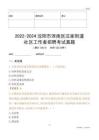 2022-2024沈陽市渾南區(qū)汪家街道社區(qū)工作者招聘考試真題
