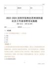 2022-2024沈陽市鐵西區(qū)昆明湖街道社區(qū)工作者招聘考試真題
