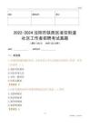2022-2024沈陽市鐵西區(qū)凌空街道社區(qū)工作者招聘考試真題