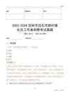 2022-2024滄州市泊頭市郝村鎮(zhèn)社區(qū)工作者招聘考試真題