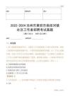 2022-2024滄州市黃驊市南排河鎮(zhèn)社區(qū)工作者招聘考試真題