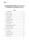 狩獵用智能獵物識別眼鏡行業(yè)2026-2030年產(chǎn)業(yè)發(fā)展現(xiàn)狀及未來發(fā)展趨勢分析研究