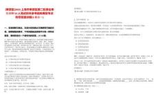 [奉賢區(qū)]2025上海市奉賢區(qū)第二輪事業(yè)單位招聘54人筆試歷年參考題庫典型考點附帶答案詳解(3卷合一)