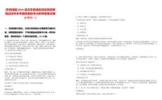 [東西湖區(qū)]2025武漢東西湖區(qū)財(cái)政局招聘筆試歷年參考題庫典型考點(diǎn)附帶答案詳解(3卷合一)