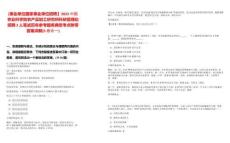 [事業(yè)單位國家事業(yè)單位招聘】2025中國農(nóng)業(yè)科學(xué)院農(nóng)產(chǎn)品加工研究所科研管理處招聘2人筆試歷年參考題庫典型考點(diǎn)附帶答案詳解(3卷合一)