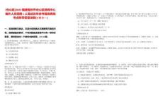 [倉山區(qū)]2025福建福州市倉山區(qū)新聞中心編外人員招聘1人筆試歷年參考題庫典型考點附帶答案詳解(3卷合一)