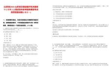 [山東省]2025山東省交通運輸廳機關服務中心招聘2人筆試歷年參考題庫典型考點附帶答案詳解(3卷合一)