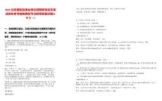 2025北京朝陽區(qū)事業(yè)單位招聘即將發(fā)布筆試歷年參考題庫典型考點附帶答案詳解(3卷合一)