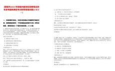 [恩施市]2025年恩施州委黨校招聘筆試歷年參考題庫典型考點(diǎn)附帶答案詳解(3卷合一)