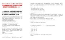 [四川省]【四川】2025年12月四川省地震局所屬事業(yè)單位招聘28人筆試歷年參考題庫典型考點附帶答案詳解(3卷合一)