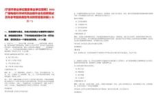 [寧波市事業(yè)單位國家事業(yè)單位招聘】2025廣播電視科學研究院應屆畢業(yè)生招聘筆試歷年參考題庫典型考點附帶答案詳解(3卷合一)