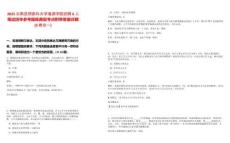 2025云南昆明醫(yī)科大學(xué)海源學(xué)院招聘6人筆試歷年參考題庫典型考點(diǎn)附帶答案詳解(3卷合一)