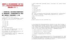 [建德市]2025浙江建德壽昌鎮“三資”中心招聘1人筆試歷年參考題庫典型考點附帶答案詳解(3卷合一)