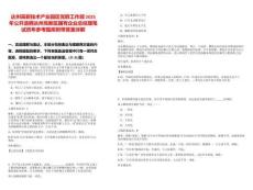 達(dá)州高新技術(shù)產(chǎn)業(yè)園區(qū)黨群工作部2025年公開選聘達(dá)州高新區(qū)國有企業(yè)總經(jīng)理筆試歷年參考題庫附帶答案詳解