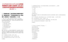 [大冶市]2025湖北大冶市12345公共熱線管理服務(wù)中心招聘“以錢養(yǎng)事”工作人員2人筆試歷年參考題庫典型考點附帶答案詳解(3卷合一)