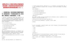 [雙鴨山市]2025黑龍江雙鴨山市面向省內(nèi)高校選聘19名優(yōu)秀畢業(yè)生筆試歷年參考題庫典型考點附帶答案詳解(3卷合一)