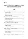 母嬰親子戶外活動行業(yè)2026-2030年產(chǎn)業(yè)發(fā)展現(xiàn)狀及未來發(fā)展趨勢分析研究