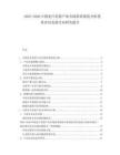 2025-2030中國麥片乳粉產業(yè)市場供需現(xiàn)狀分析投資評估發(fā)展方向研究報告