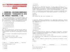 2025廣西天等縣天成城鎮(zhèn)建設(shè)投資有限責(zé)任公司招聘20人筆試歷年參考題庫(kù)附帶答案詳解