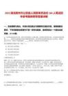 2023湖北荊州市公安縣人民陪審員選任184人筆試歷年參考題庫附帶答案詳解