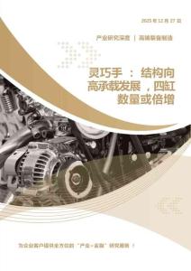 靈巧手：結(jié)構(gòu)向高承載發(fā)展，絲杠數(shù)量或?qū)⒈对?