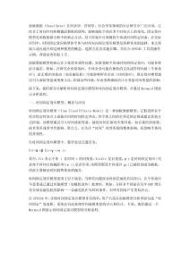 面板模型中的固定效應(yīng)：時(shí)間效應(yīng)與雙向固定效應(yīng)詳解