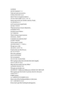 Mayor of Kingstown《金斯敦市長（2021）》第四季第八集完整中英文對照劇本