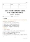 2022-2024泰安市肥城市石橫鎮(zhèn)社區(qū)工作者招聘考試真題