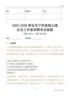 2022-2024泰安市寧陽縣鶴山鎮(zhèn)社區(qū)工作者招聘考試真題
