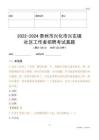 2022-2024泰州市興化市興東鎮(zhèn)社區(qū)工作者招聘考試真題